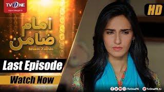 Imam Zamin | Last Episode 24 | TV One Drama | 5th February 2018