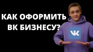 Как правильно оформить группу или сообщество в Вконтакте 2022? Продвижение в Вк и контент