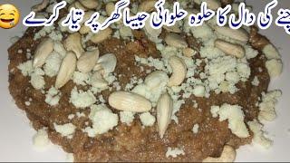 Chane Ki Daal Ka Halwa - Winter Special Halwa -Dane Dar Halwa Recipe- Asma Kitchen