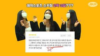 [중부대 교양추천] 꿀교양을 찾아라!