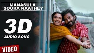Manasula Soora Kaathey 3D Audio Song | Cuckoo | Must Use Headphones | Tamil Beats 3D