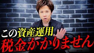 【徹底解説】コレさえ見れば一人社長で法人化した後の資産運用が全てわかる！完全保存版