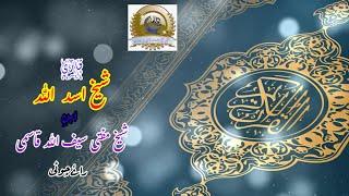 Surat Ul Mulk Tilawat by Shaik Asadullah S/O Mufti Shaik Saifullah سورۃ الملک تلاوت شیخ اسداللہ