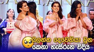 Mrs Sri Lanka World 2024 බලන්න දෙවෙනිය වුන කෙනා හැසිරුනු විදිය  - Mrs World  @tharinduwelhenage