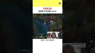 무호흡 딜링하는 데프트 이즈리얼