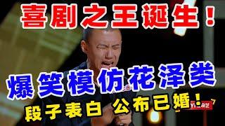 【单口喜剧】 喜单总冠军诞生！ 付航总决赛走心表白 “文本+演绎”让你看到不一样的“猴王” #付航 #喜剧之王单口季 #单口喜剧 #奇葩说 #脱口秀和Ta的朋友们 #喜剧大联盟 ​​​