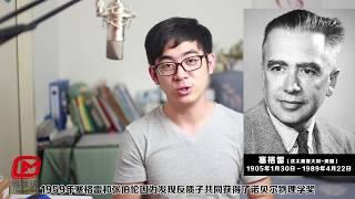 粒子世界（14）所有粒子都有反物质吗？塞格雷发现反质子！