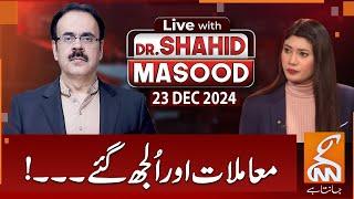 LIVE With Dr. Shahid Masood | Things got even more complicated | 23 DEC 2024 | GNN