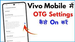 Vivo Mobile Mein OTG Kaise On Kare | Vivo Mobile Mein OTG Setting Kaise Karen