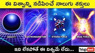 The 4 Fundamental Forces of The Universe Explained in Telugu  Space Videos in Telugu Badi