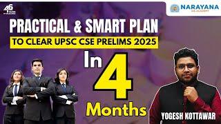 Clear UPSC Prelims 2025 With Ease | Ultimate Preparation Guide For UPSC Aspirants