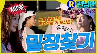 속고속이는 #런닝맨 ep.322