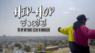 Hip-Hop Kunita: The Hip-Hop Dance Scene in Bangalore ( A Documentary )