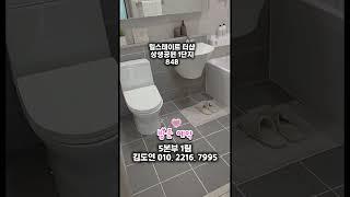 힐스테이트더샵 상생공원 1단지      84B타입   선착순 특별 분양 
