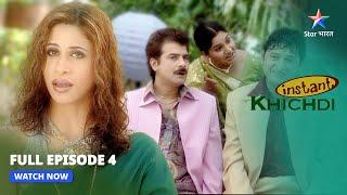 FULL EPISODE-04 | Rambha Ki Party | Khichdi Season 2 |  खिचड़ी सीज़न 2 #starbharat