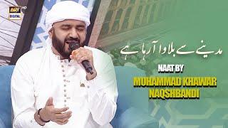 Madina se Bulawa Aarha hai | Naat By Muhammad Khawar Naqshbandi