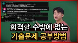 알아두면 합격할 수밖에 없는 기출문제 풀이방법 - 전기(산업)기사, 전기기능사