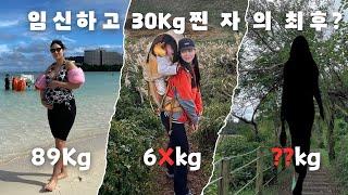 -20kg 성공했습니다..근데 얼마나 남았다구요?! #간헐적단식#산후우울증