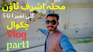 Ashraf Town chakwal|Gali num 1 to 6 full explore|vlog of Ashraftown chakwal