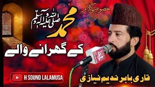 4 Char Kalam ek Sath - 2024 - Qari Babar Nadeem Niazi - H Sound Lalamusa