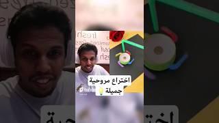 اختراع مروحه دوران ارضي 