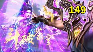 [MULTI SUB] EP149 完整版 三统领挑衅？萧炎新斗技瞬发反击，操作炸裂全场沸腾！