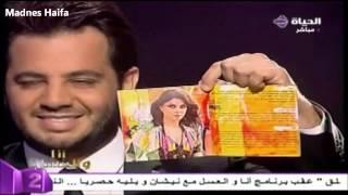 هيفاء وهبي والحديث عن MJK - مع نيشان أنا والعسل 2012