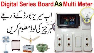 Digital Series Boar As Multi Meter \ Watts Ampere & KWH Calculation Board \Complete Guide In Urdu