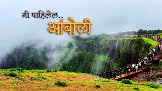 Western Ghats of Maharashtra :  Amboli  Waterfalls|| Hiranya Keshi || Nangartas  || Kavalesaad Point