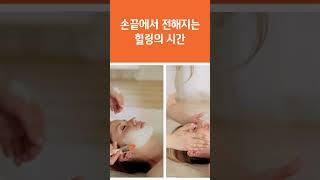 [신림마사지 명가테라피]   #신림마사지 #명가테라피  #마사지 #힐링 #피로회복 #Massage #Relaxation