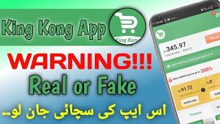 King Kong app real or fake | King Kong app Withdraw proof | King Kong earning app legit or scam