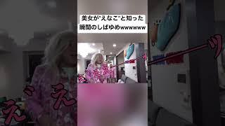 しばゆー「うﾞぇｯ」