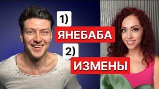 Словил ЧСВ за двойные стандарты // Измены и ЯНЕБАБА // #ya_Mayskiy