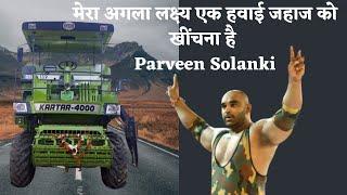 मेरा अगला लक्ष्य एक हवाई जहाज को खींचना है | Parveen Solanki | Live Event Pulled  8800 KG Machine