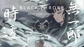 【Black Throne】『muichiro tokito』時透 無一郎 (Official Audio)