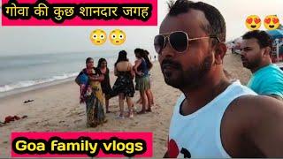 गोवा की कुछ शानदार जगह ! Goa ki kuch shandaar jagah ! Goa family vlogs ! #zakirrazavlogs