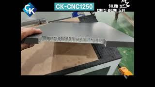 허니컴 보드 반매립 손잡이도어 #CK CNC1250 #허니컴보드 #하니컴보드 #씨케이우드텍 #허니콤보드 #하니콤보드