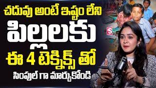 Parenting Styles ఇవే! మీరు ఎలా పెంచుతున్నారు? | Soujanya Parenting Coach | In Telugu #trending