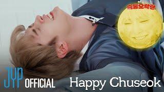 슼둥오락관 (SKZ Variety Games) #1｜HAPPY CHUSEOK WITH Stray Kids(스트레이 키즈)