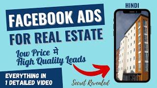 Facebook Lead Generation Ads for Real Estate [Step-by-Step]