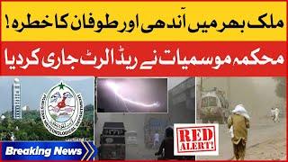 Thunderstorm and Heavy Wind in Pakistan | Meteorological Department Issued RED Alert | Breaking News