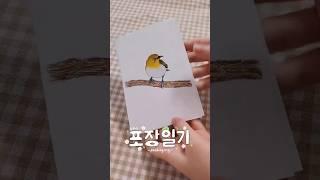 ep.2 포장일기