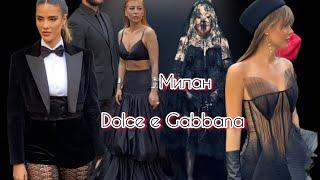 Миланпоказ DOLCE GABBANA.️самый яркий сложный и опасный показ@zvezdamojaludi