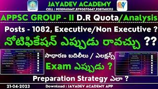 APPSC Group - 2 Notification 2023 | Posts - 1082- D.R Quota/Analysis | Executive/Non Executive Posts