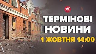 Удар прямо під час хвилини мовчання! Загиблі, поранені. Кадри з Херсону – Новини за 1.10