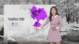 [날씨] 내일 출근길도 시간당 최대 5㎝ 폭설…중부 곳곳 대설특보 / 연합뉴스TV (YonhapnewsTV)