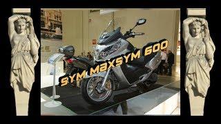 Новый sym maxsym 600. Что с ним делать?