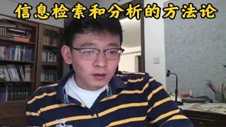 直播切片：信息检索和分析的方法论