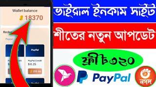 Online income 2025 | 2025 Free income site  | Online income on mobile 2025 | online | Today income