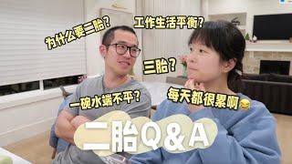 养娃这么累，为什么要二胎呢？